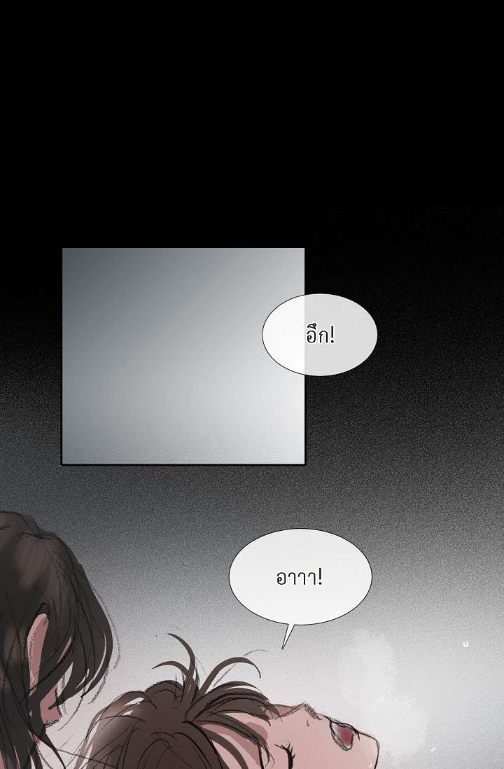 ไม่อาจหวนคืน | Irreversible ตอนที่ 46 - รูปที่ 2