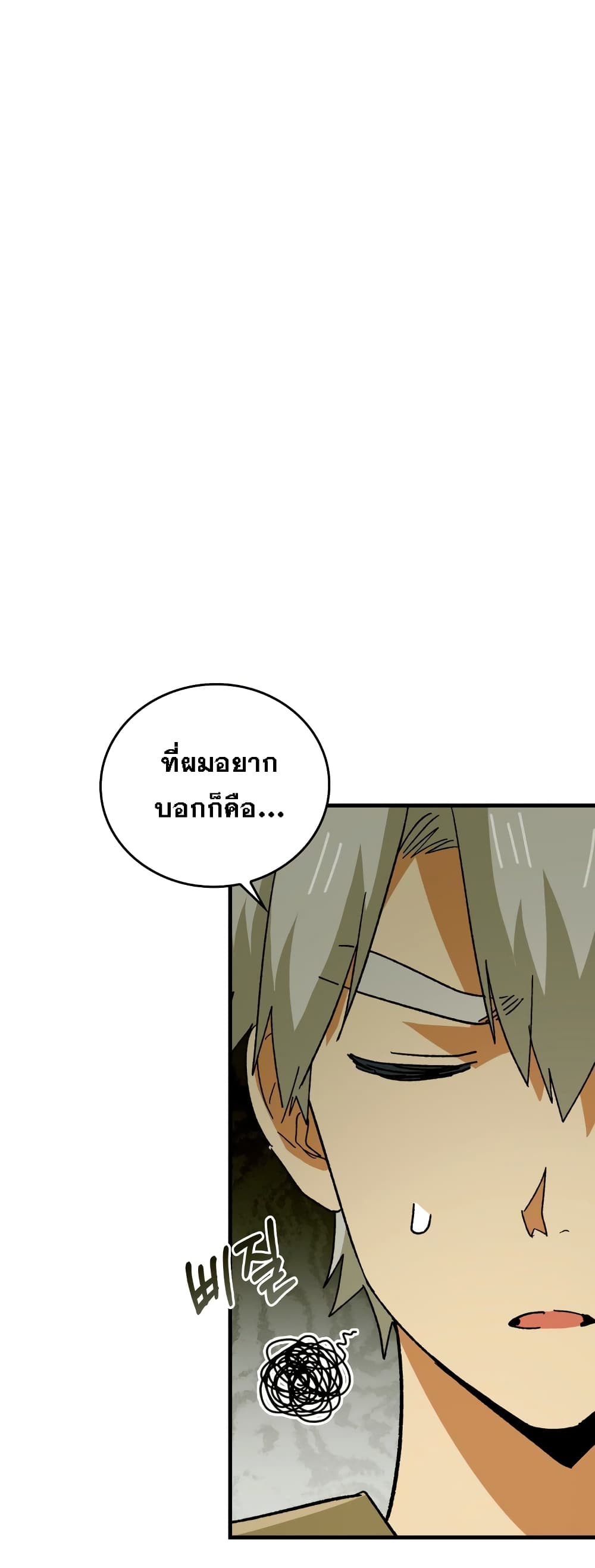 To Hell With Being a Saint, I’m a Doctor ตอนที่ 10 - รูปที่ 2