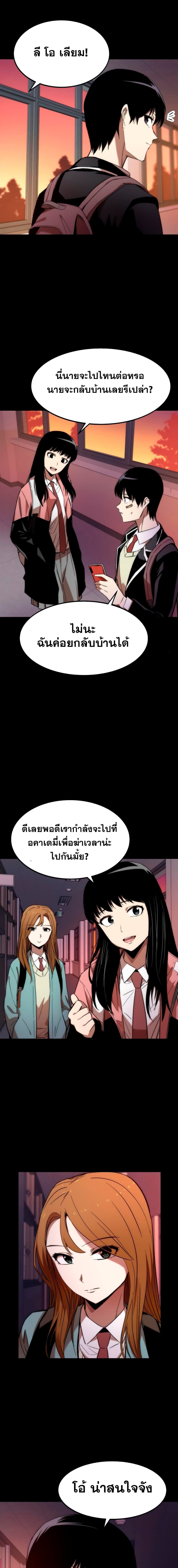 Ultra Alter แอ็กรองสตรองโคตร ตอนที่ 5 - รูปที่ 2