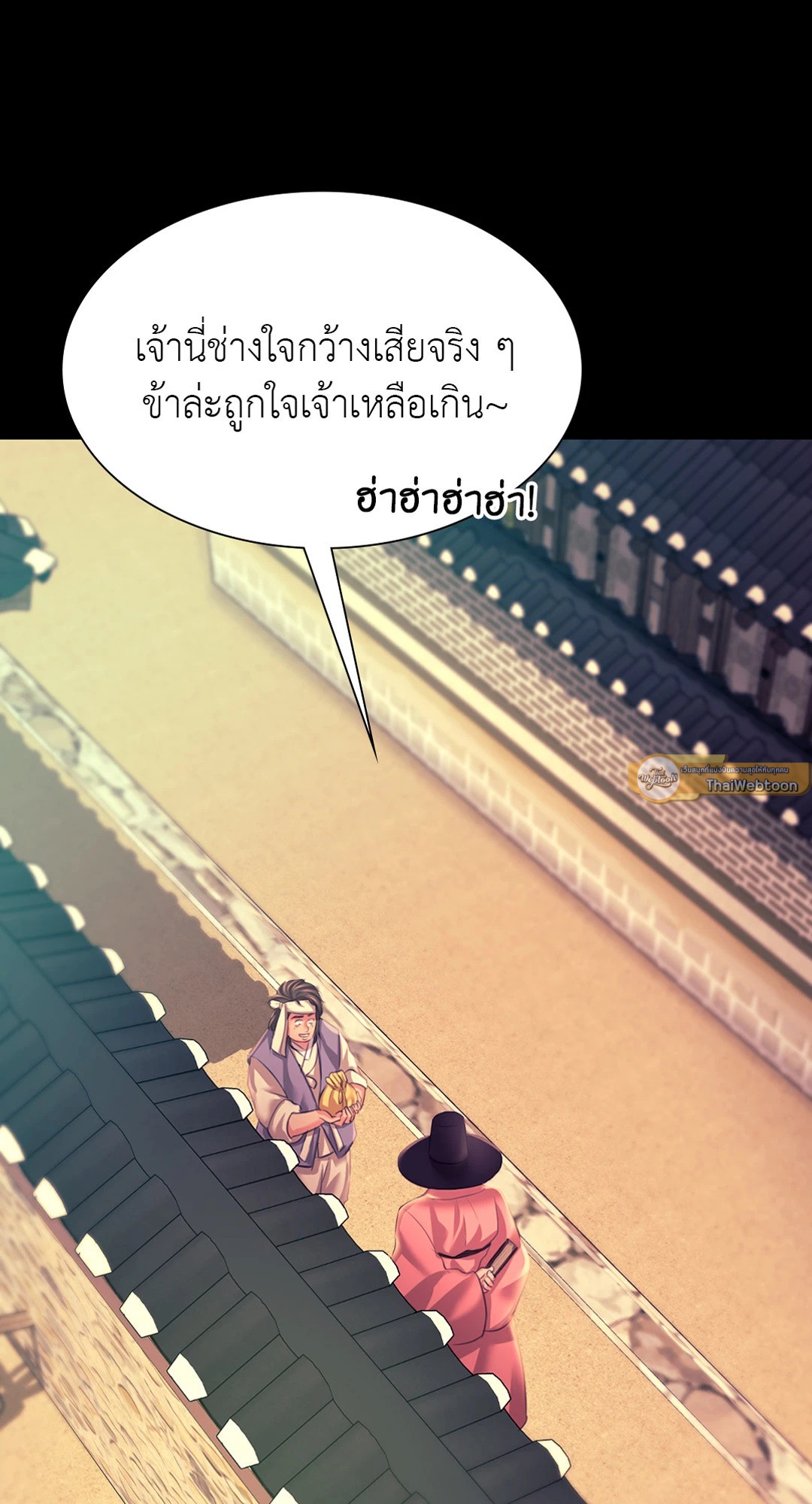 นายหญิง | Madam ตอนที่ 76 - รูปที่ 2