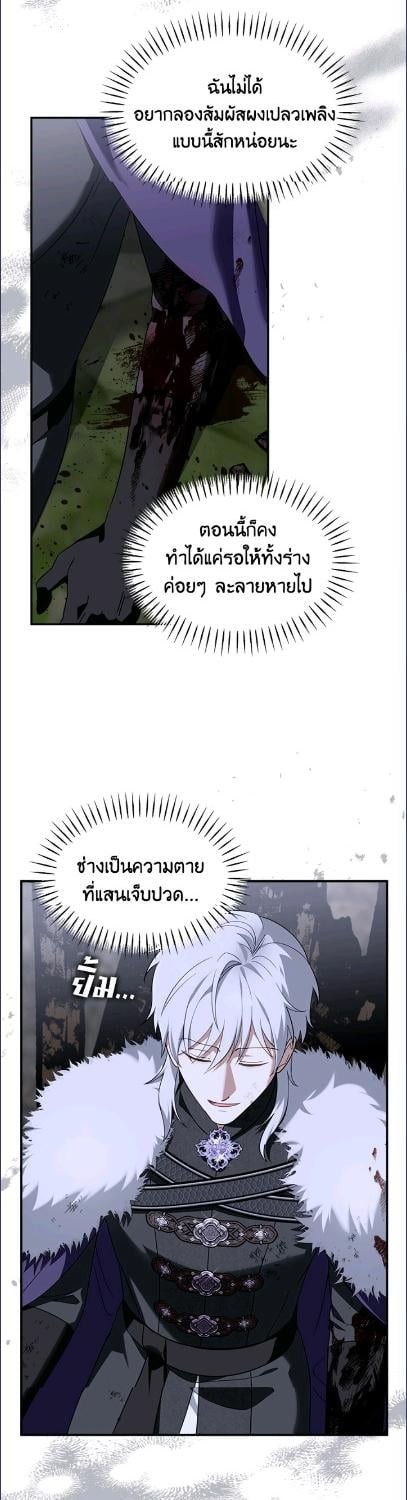 ถ้าต้องถูกทิ้ง ฉันขอเป็นฝ่ายทิ้งดีกว่า | I’d Rather Abandon You Than Be Abandoned ตอนที่ 50 - รูปที่ 2