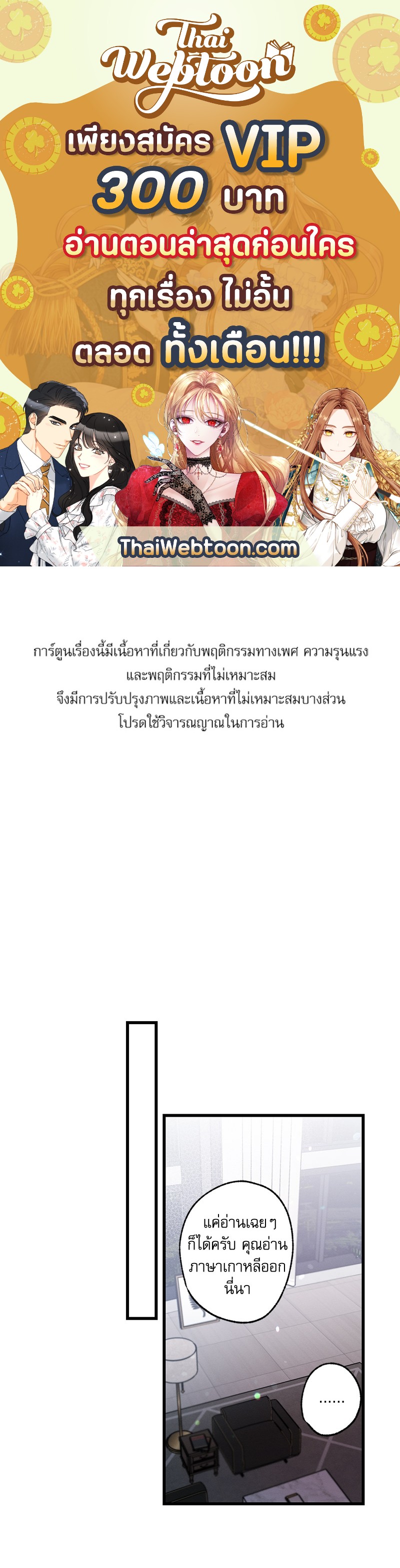 Love History Caused by Willful Negligence ตอนที่ 32 - รูปที่ 1