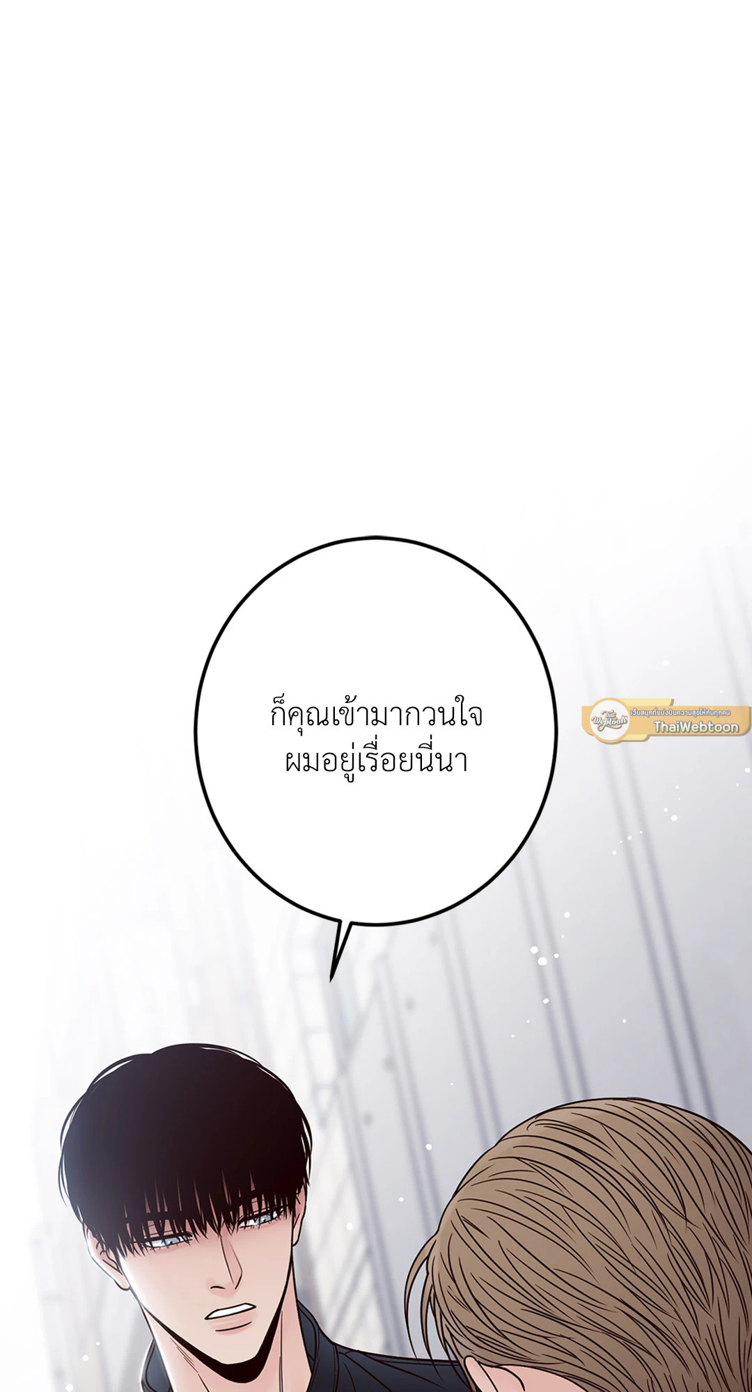 Bad Position ตอนที่ 24 - รูปที่ 2
