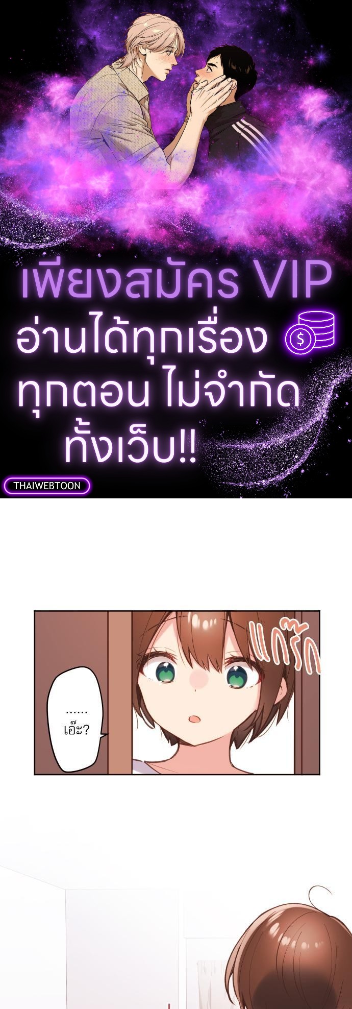 วากะจัง สาวแอ๊บใสหัวใจมีรัก | Waka-chan wa Kyou mo Azatoi ตอนที่ 43 - รูปที่ 1