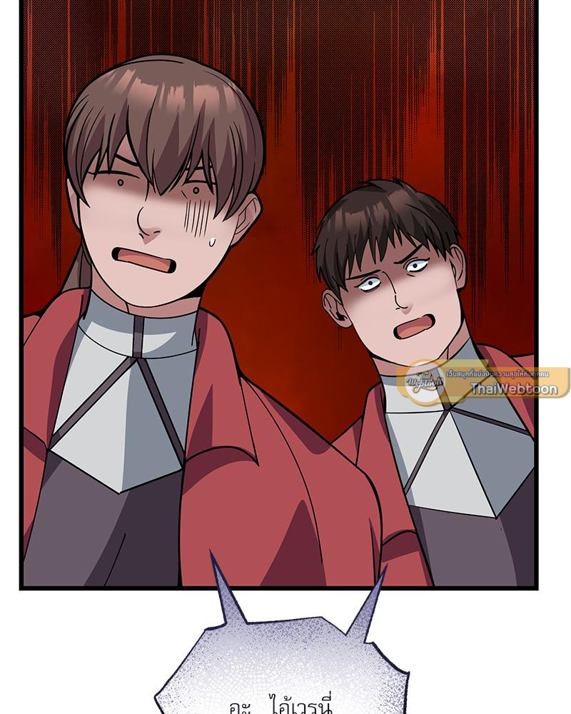 มื้ออาหารมัดใจนาย | Bon Appétit ตอนที่ 62 - รูปที่ 2