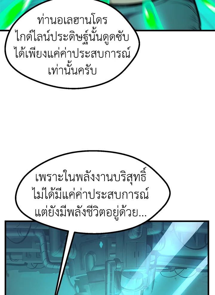 การเอาชีวิตรอดของราชาดาบในต่างโลก | Otherworldly Sword King's Survival Records ตอนที่ 37 - รูปที่ 2