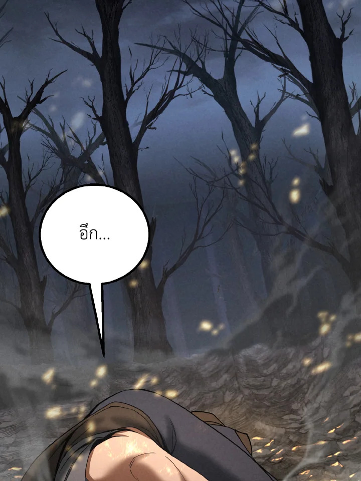 ออลมาสเตอร์ เนโครแมนเซอร์ | Absolute Necromancer ตอนที่ 67 - รูปที่ 2