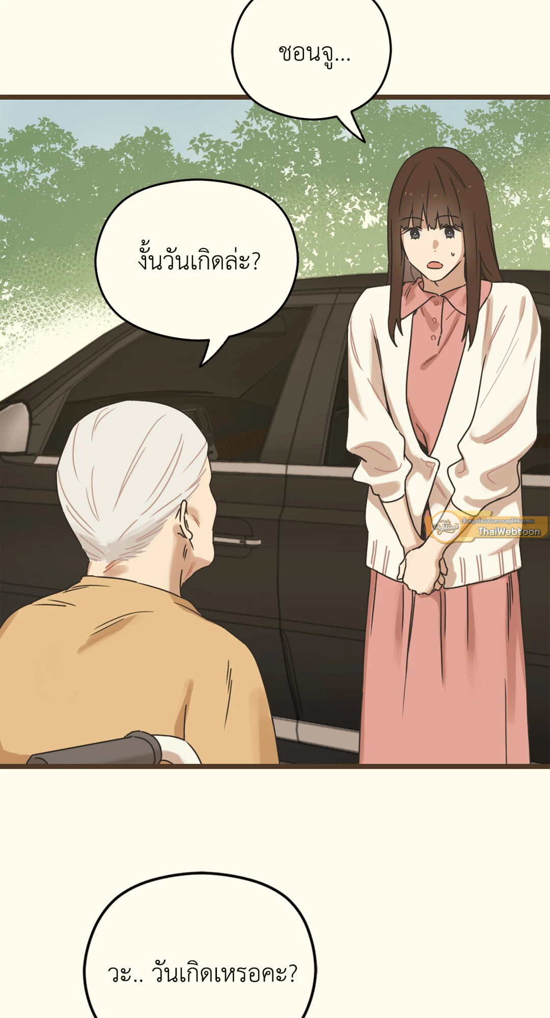 หน้า 29