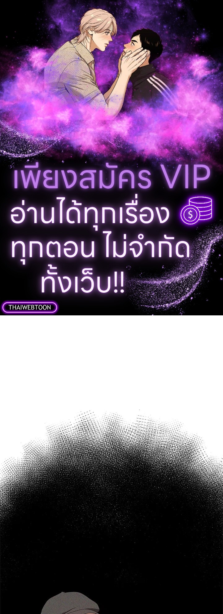 ระหว่างความเข้าใจและความเข้าใจผิด | Browse & Search ตอนที่ 16 - รูปที่ 1