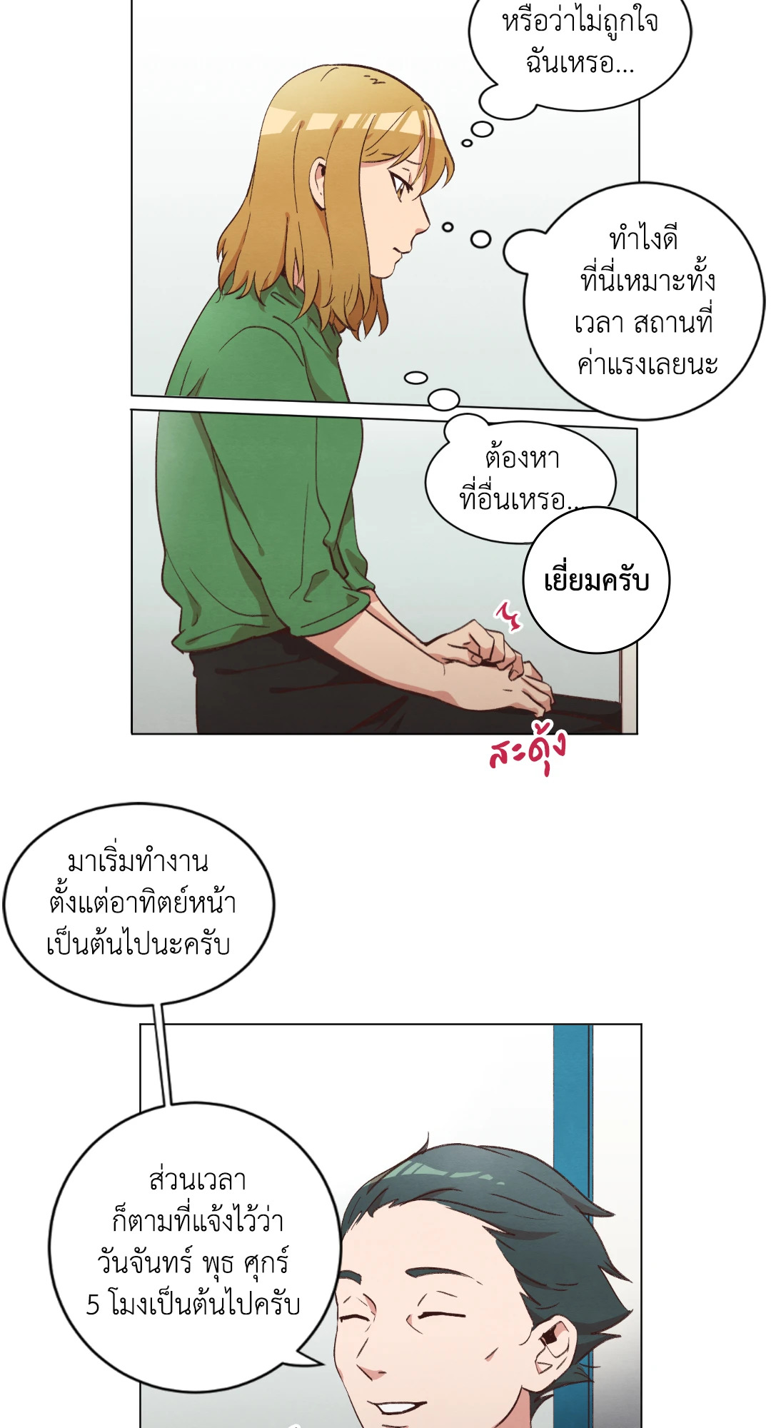 หน้า 39