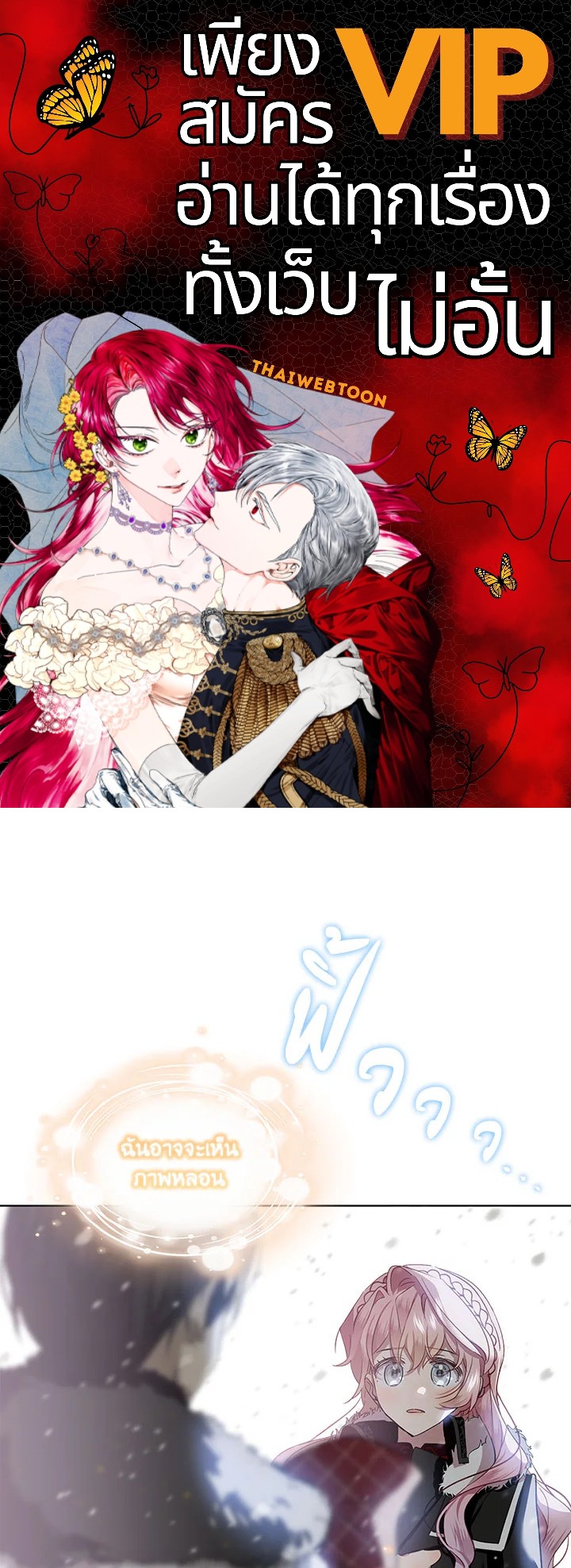 เลดี้จอมบงการ ตอนที่ 61 - รูปที่ 1