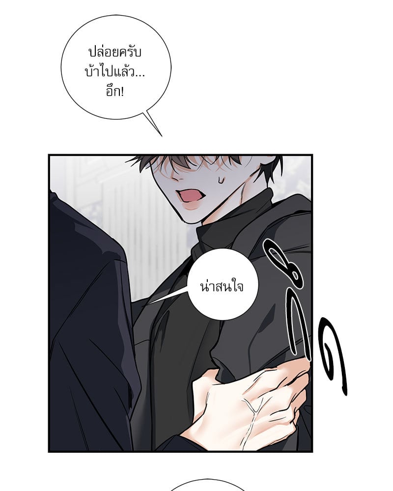 รักใต้อาณัติ | Hunting Night ตอนที่ 13 - รูปที่ 2