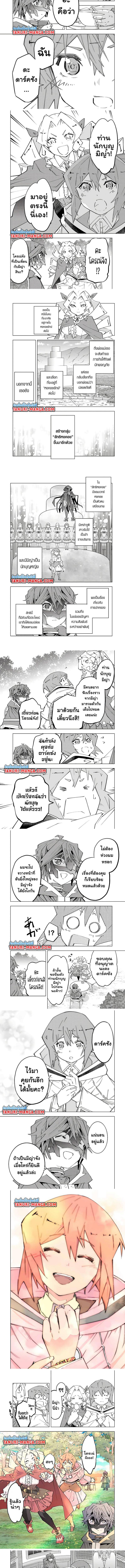 My Gift LVL 9999 Unlimited Gacha ผมถูกเพื่อนที่เชื่อใจหลอกไปฆ่า เลยใช้กิฟต์สุ่มกาชาพาพวกพ้องเลเวล 9999 กลับมาล้างแค้น ตอนที่ 145 - รูปที่ 2