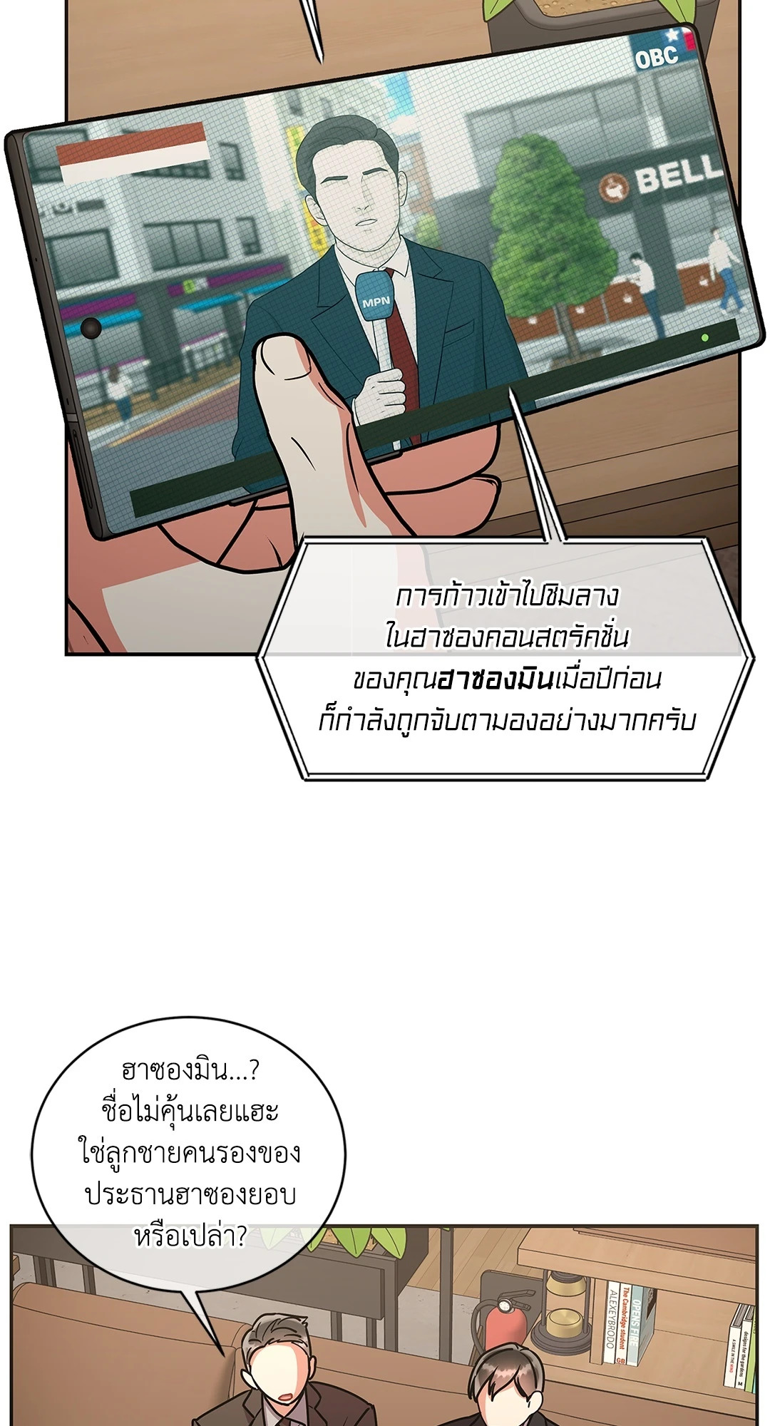 หน้า 6