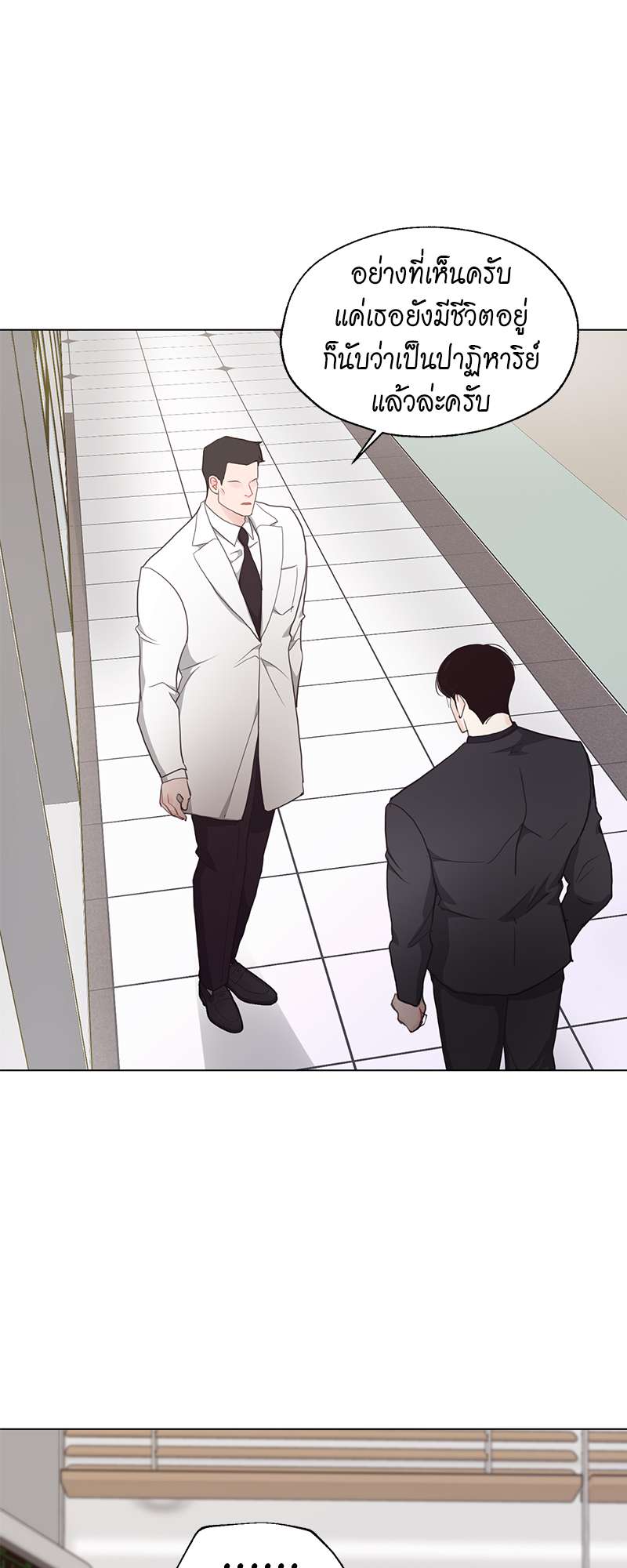 Lust ไฟปรารถนา ตอนที่ 43 - รูปที่ 2