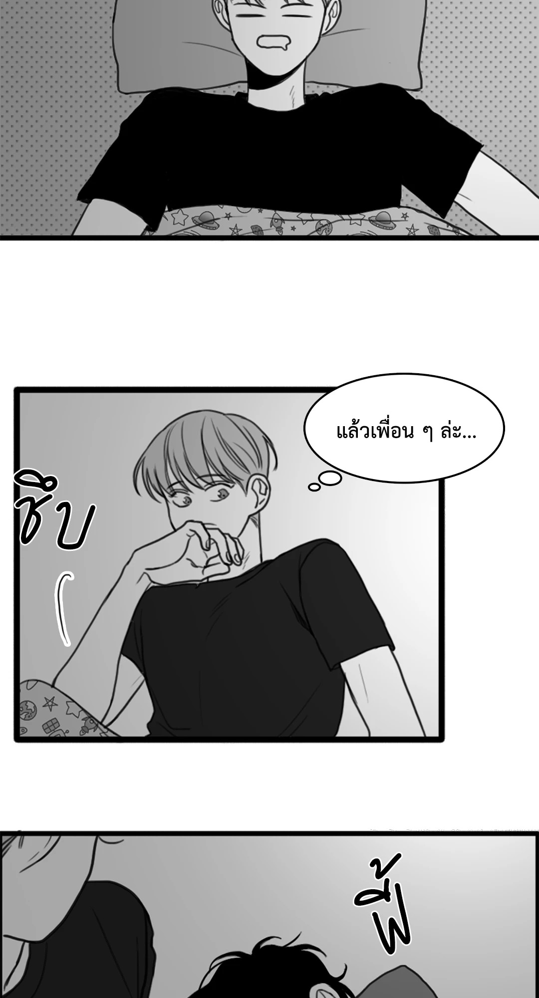 วัยรุ่นวุ่นรัก ตอนที่ 18 - รูปที่ 2