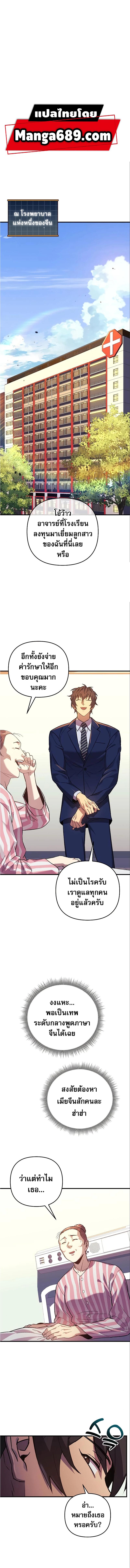 I’ll Be Taking A Break For Personal Reasons ตอนที่ 76 - รูปที่ 1