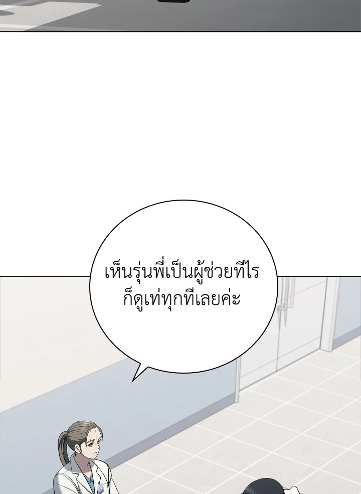 คุณหมอชเวแทซู | Dr.Choi Tae-Soo ตอนที่ 192 - รูปที่ 2