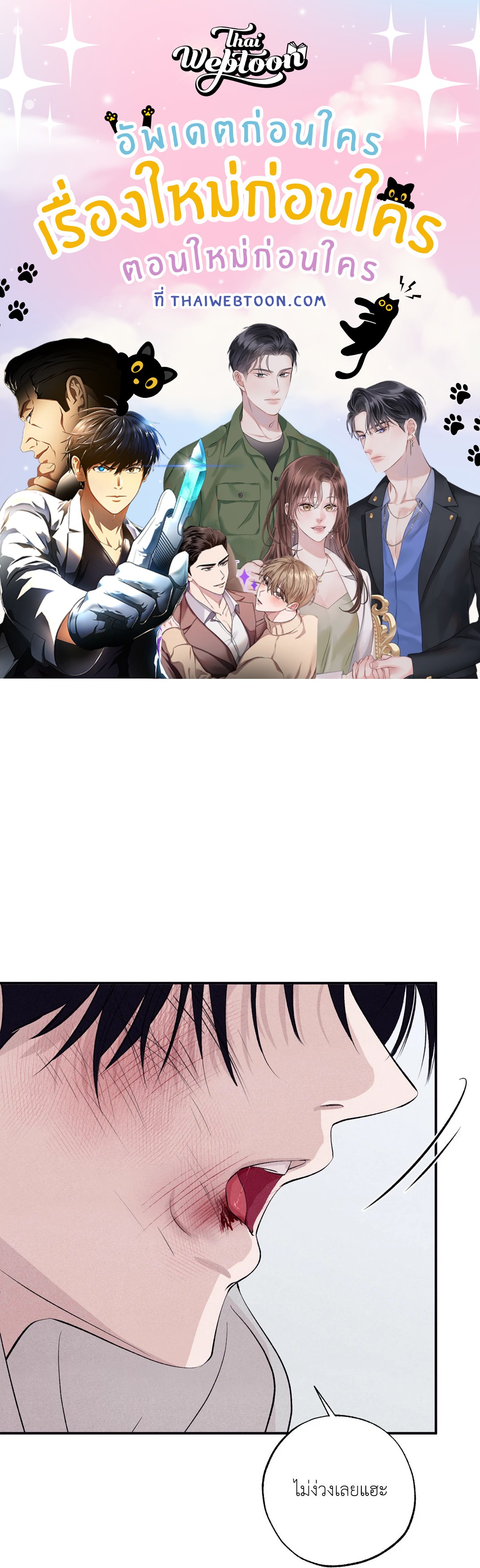 Unsleep (Uncensored) (R+) ตอนที่ 35 - รูปที่ 1