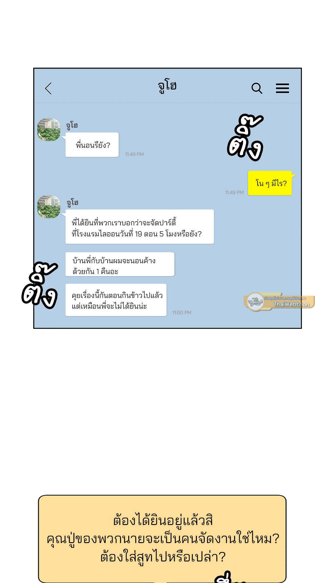 หน้า 49