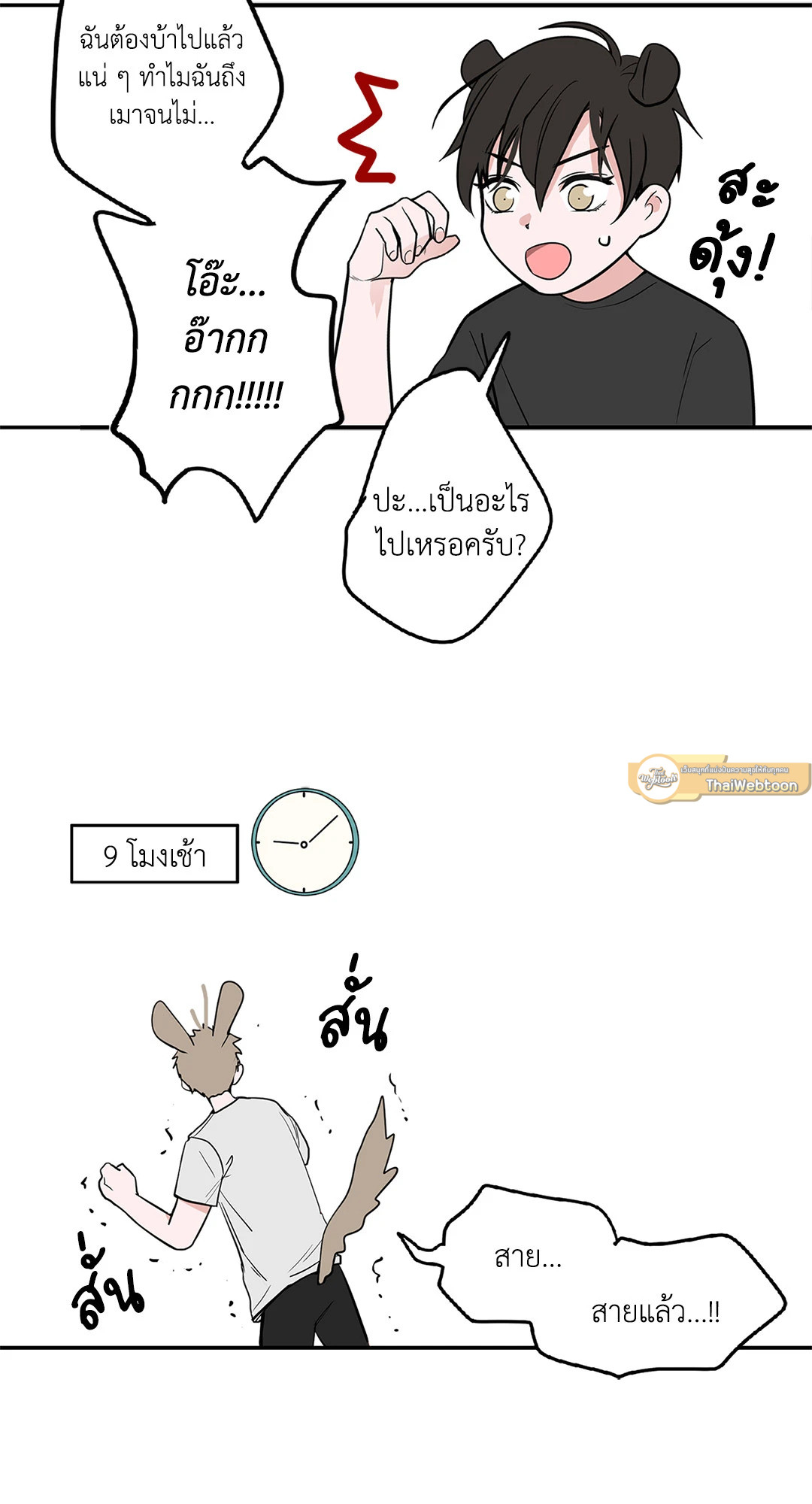 หน้า 21