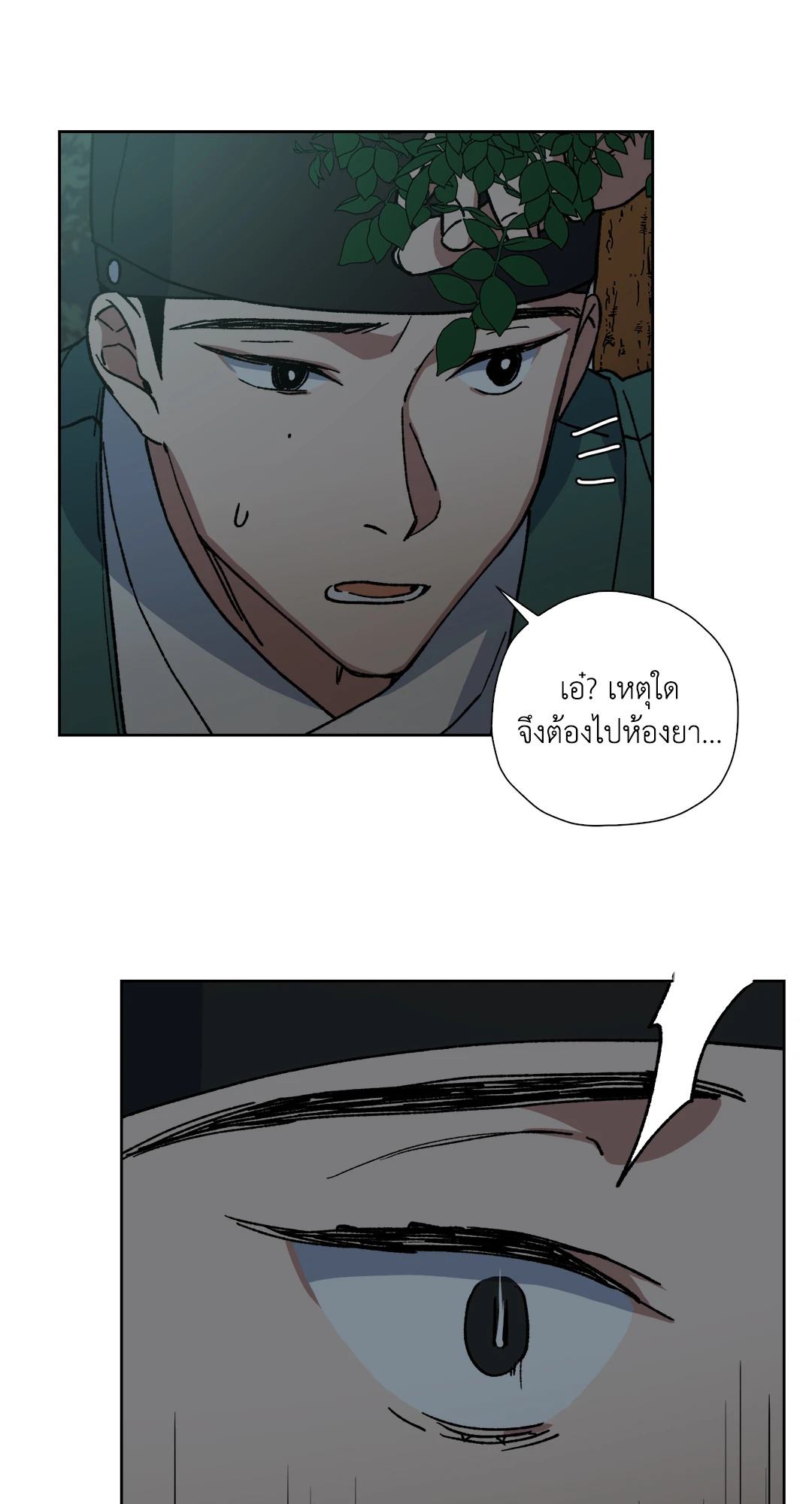 หน้า 54
