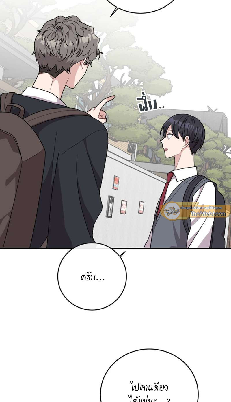 บันทึกรักของผมและเขา | Memoirs of Romance ตอนที่ 31 - รูปที่ 2