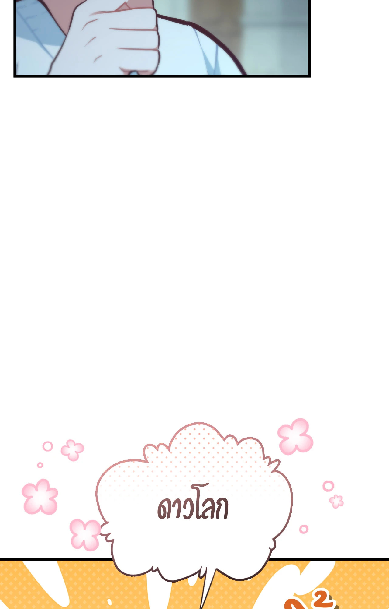 หน้า 91