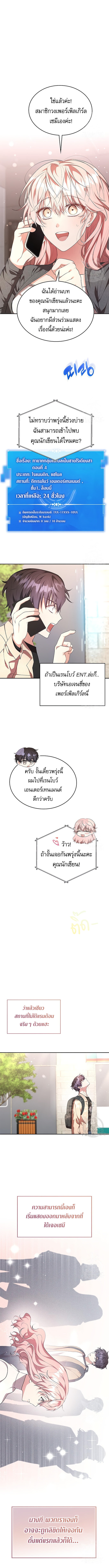 The Genius Artist’s Random Studio ตอนที่ 6 - รูปที่ 2