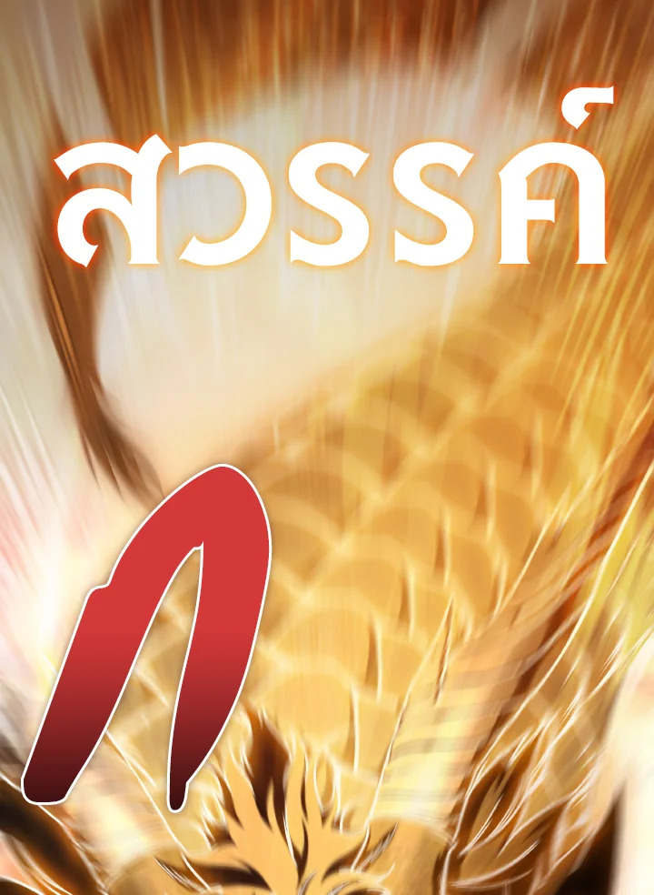 กระบี่พิพากษ์เก้าสวรรค์ ตอนที่ 56 - รูปที่ 2