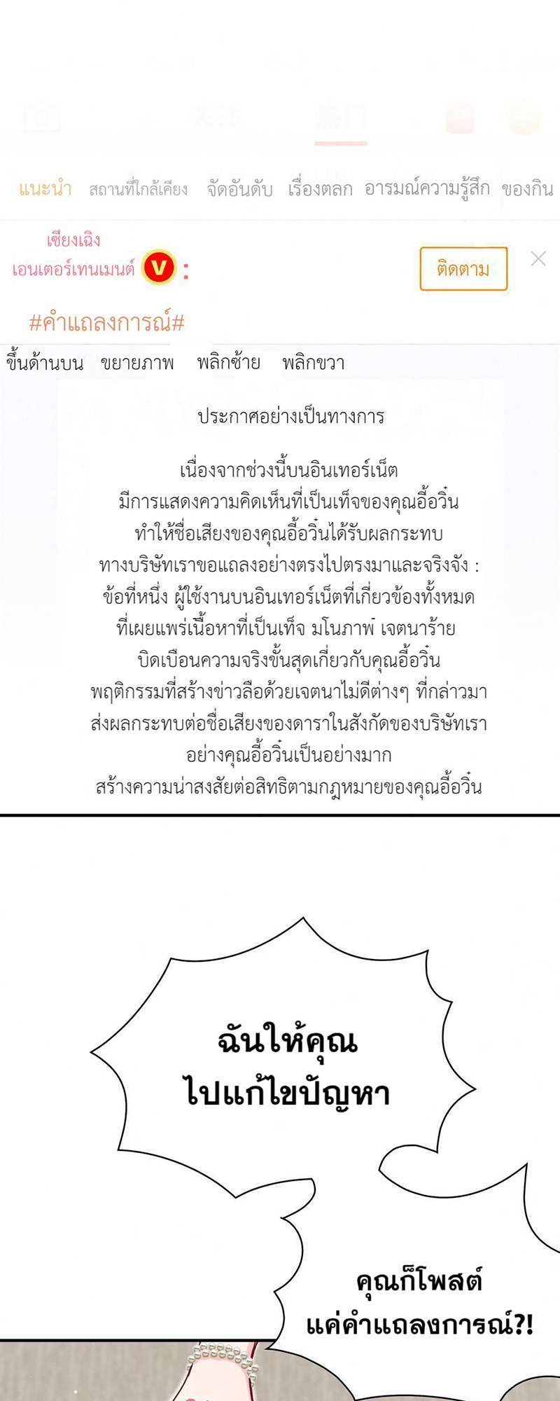 บิ๊ก เบบี้ เด็กคนนี้เป็นลูกผม | Whose Baby is it? ตอนที่ 40 - รูปที่ 2