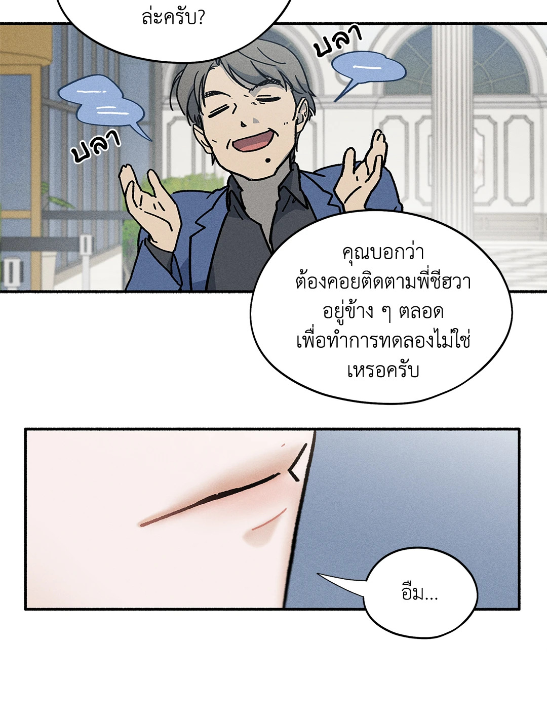 รักไร้แรงโน้มถ่วง | Love in Orbit ตอนที่ 32 - รูปที่ 2