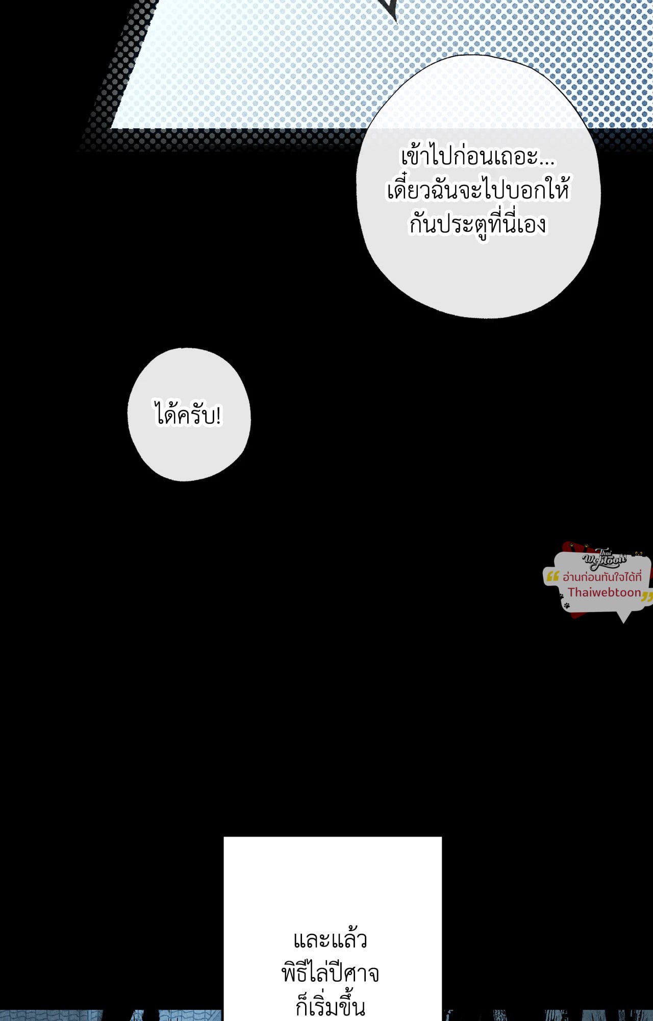 หน้า 53