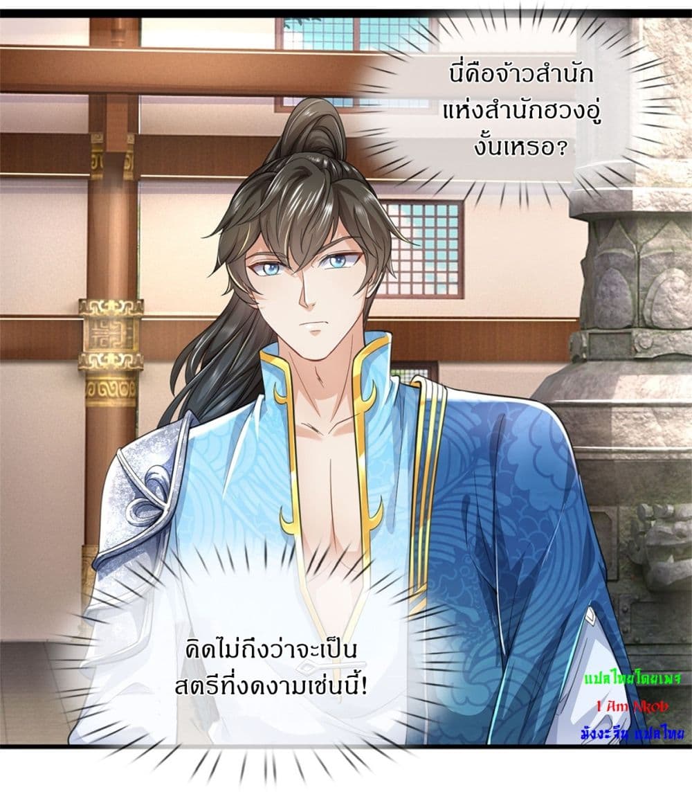 I Can Change the Timeline of Everything เกิดใหม่ในต่างโลกพร้อมระบบโกงเวลาสุดเกรียน ตอนที่ 72 - รูปที่ 2