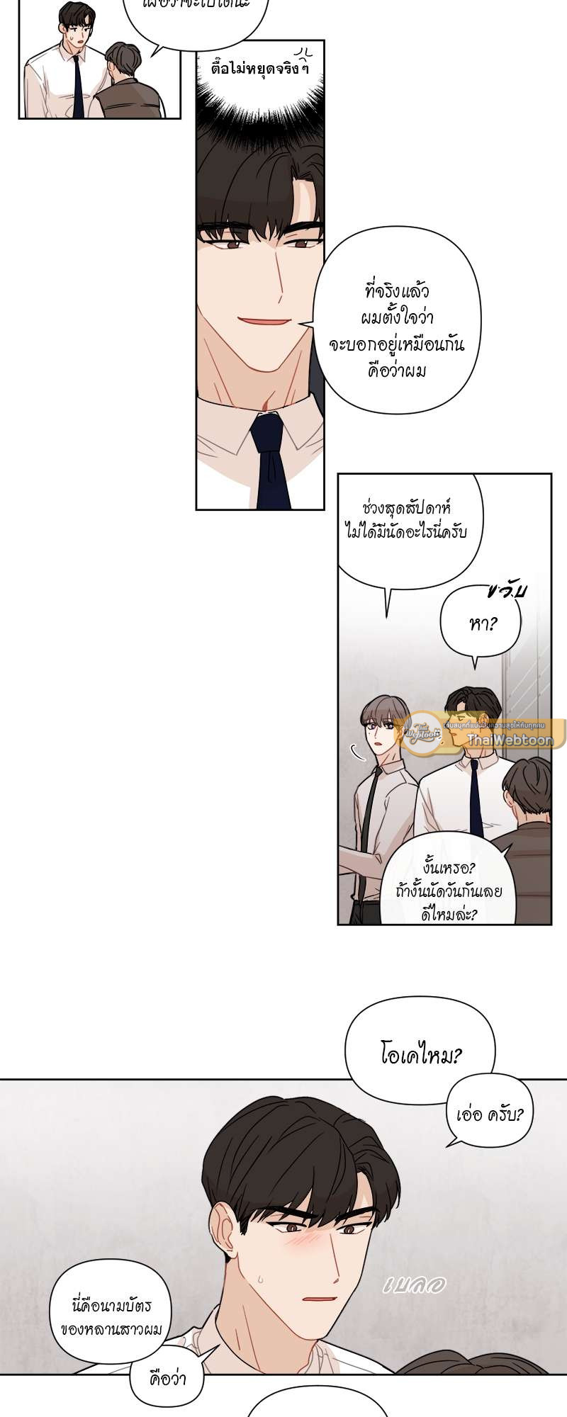 หน้า 23