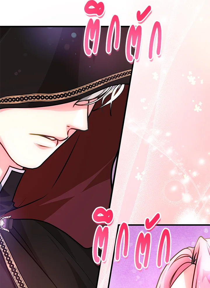 วายร้ายใกล้ตายช่วยทำลายวิวาห์ของฉัน | The Archduke’s Magical Business Partner ตอนที่ 8 - รูปที่ 2