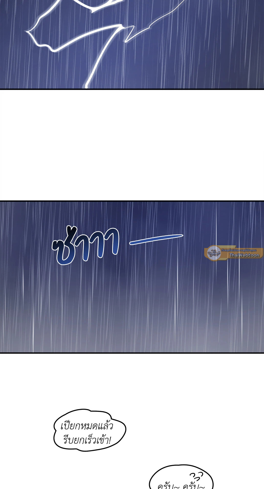 อย่าให้เขารู้! XXX | Can't Get Caught! XXX ตอนที่ 3 - รูปที่ 2