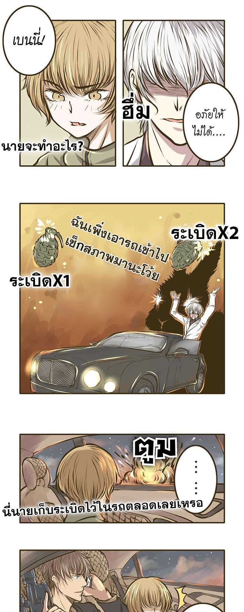 หน้า 7