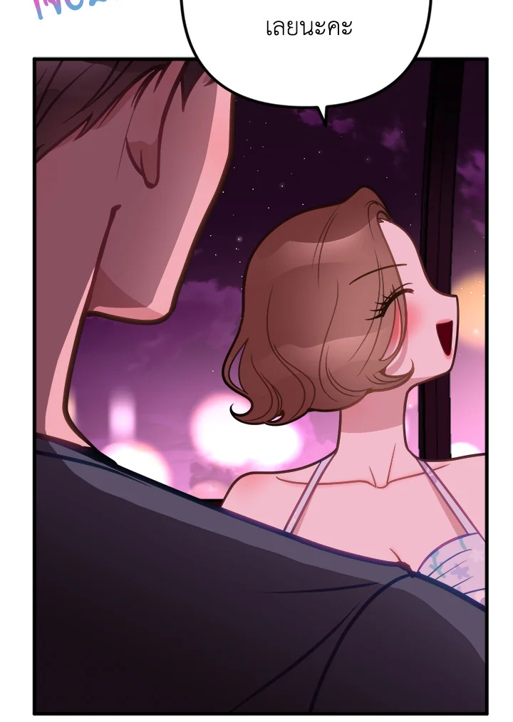 ความสัมพันธ์นี้ไม่ดีต่อใจ | On Bad Terms ตอนที่ 36 - รูปที่ 2