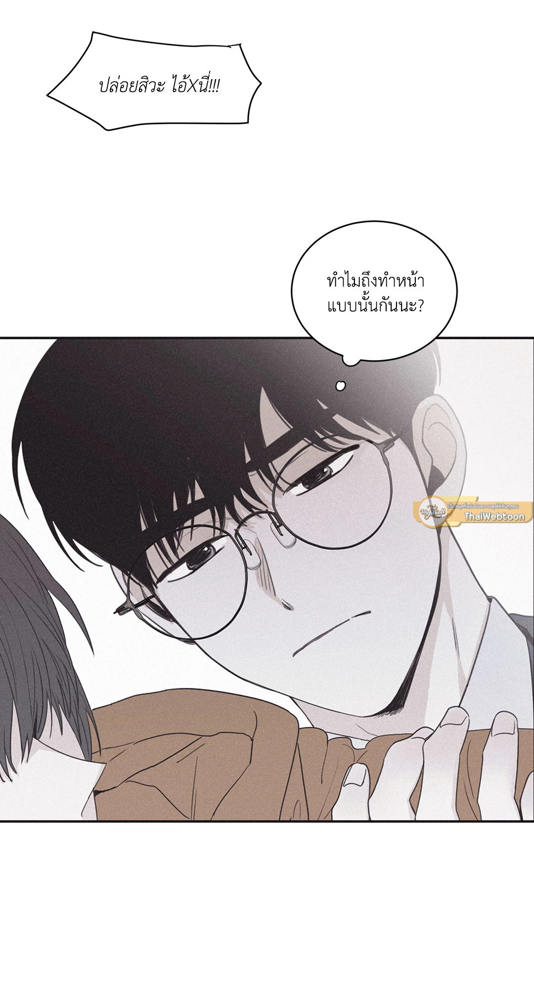 Checkmate ตอนที่ 40 - รูปที่ 2