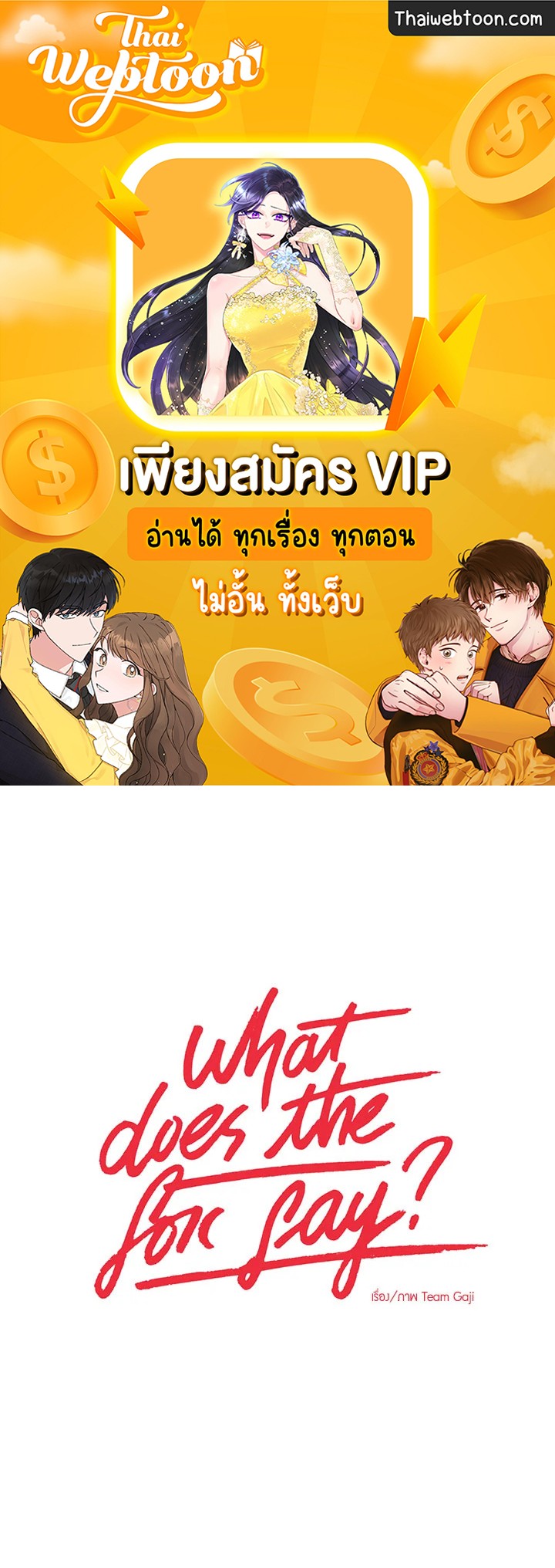 What does the fox say? ตอนที่ 93.34 - รูปที่ 1