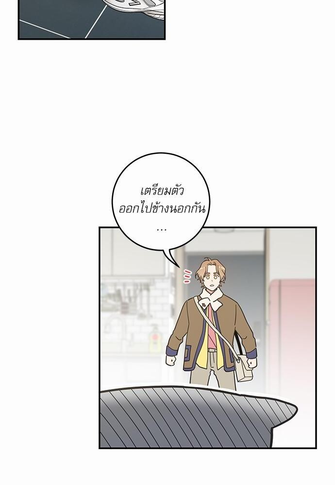 มารักกับเหมียวมั้ยครับ | My One and Only Cat ตอนที่ 30 - รูปที่ 2