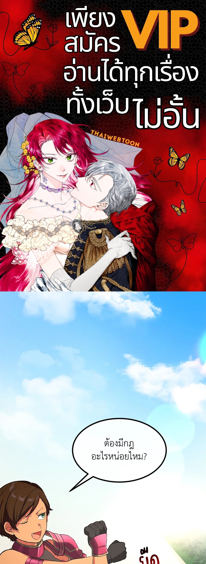 ชีวิตหวานหมูของมือโปรกลับชาติมาเกิด | The Sweet Life of a Reincarnation Pro ตอนที่ 23 - รูปที่ 1