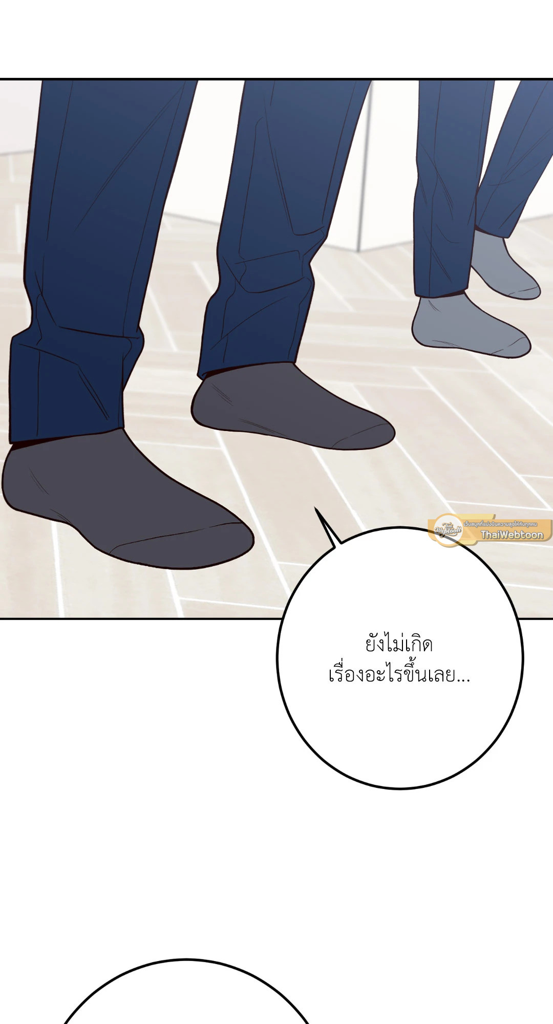 Bad Position ตอนที่ 64 - รูปที่ 2
