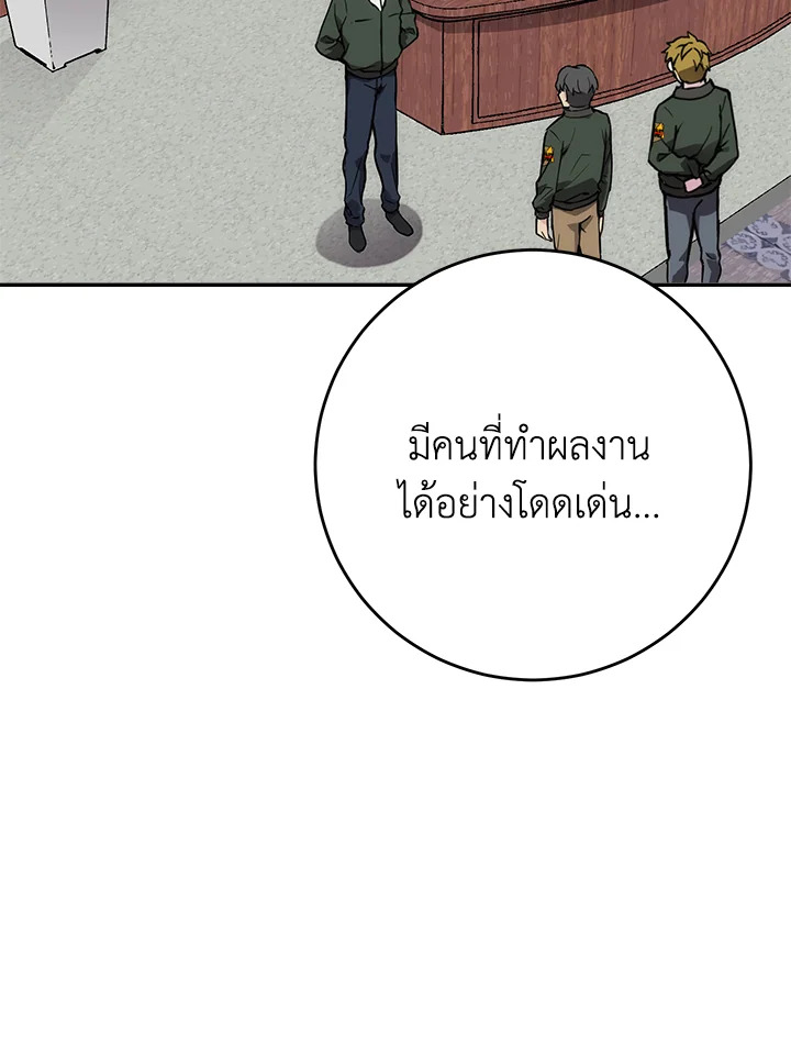 เกมพลิกชะตา ล่าโกเลม | Capture the Golem and Escape Poverty ตอนที่ 60 - รูปที่ 2