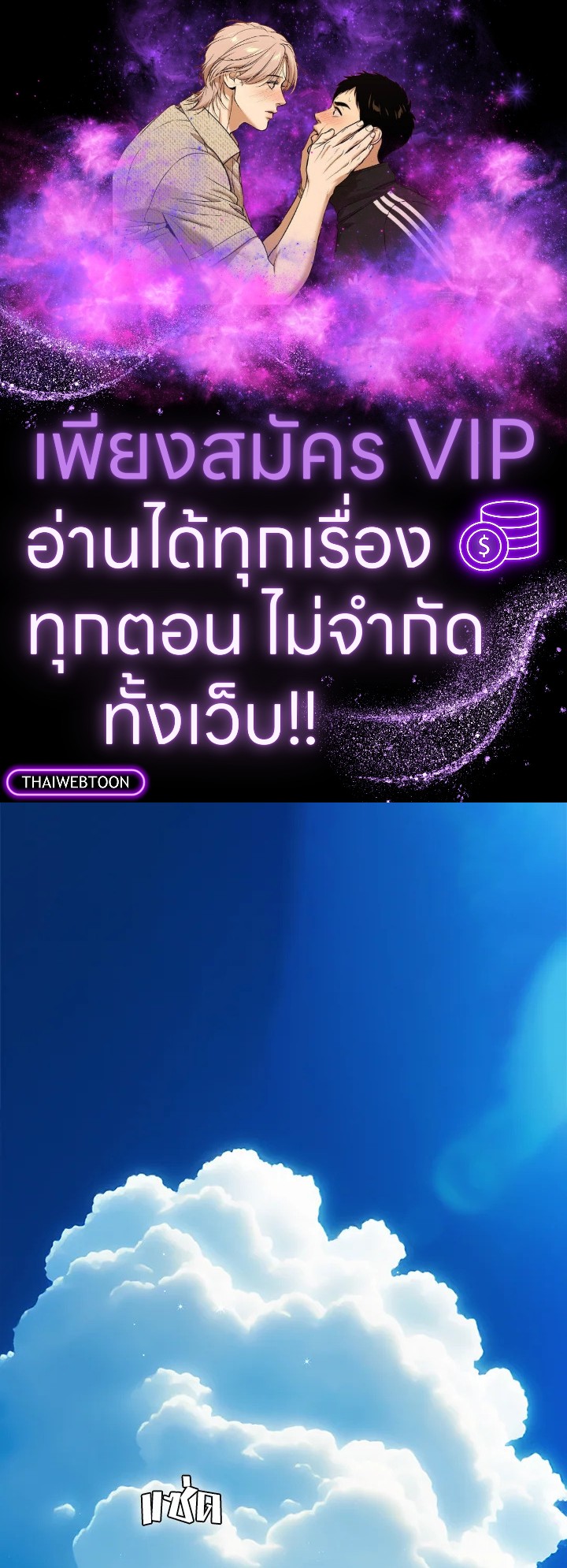 Secret Lady ตอนที่ 102 - รูปที่ 1