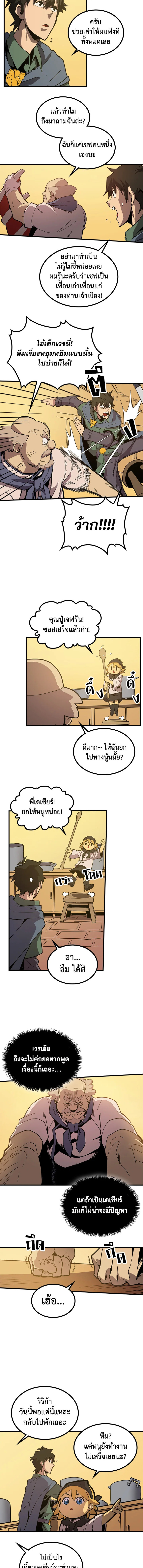 พลังขั้นเทพของจอมเวทจุติใหม่ | A Returner's Magic Should Be Special ตอนที่ 64 - รูปที่ 2