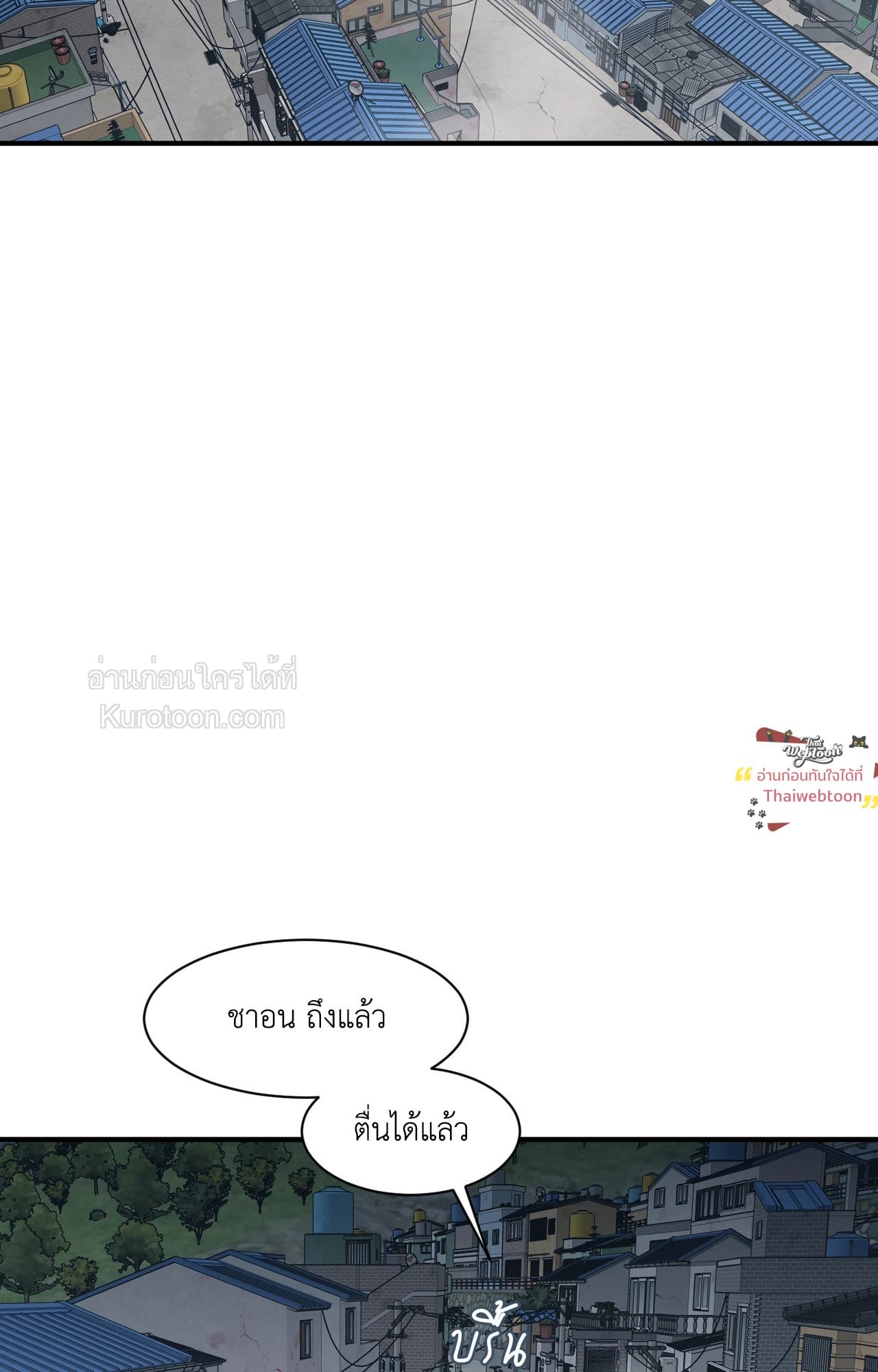 เงาปรารถนา | Within My Shadow ตอนที่ 63 - รูปที่ 2