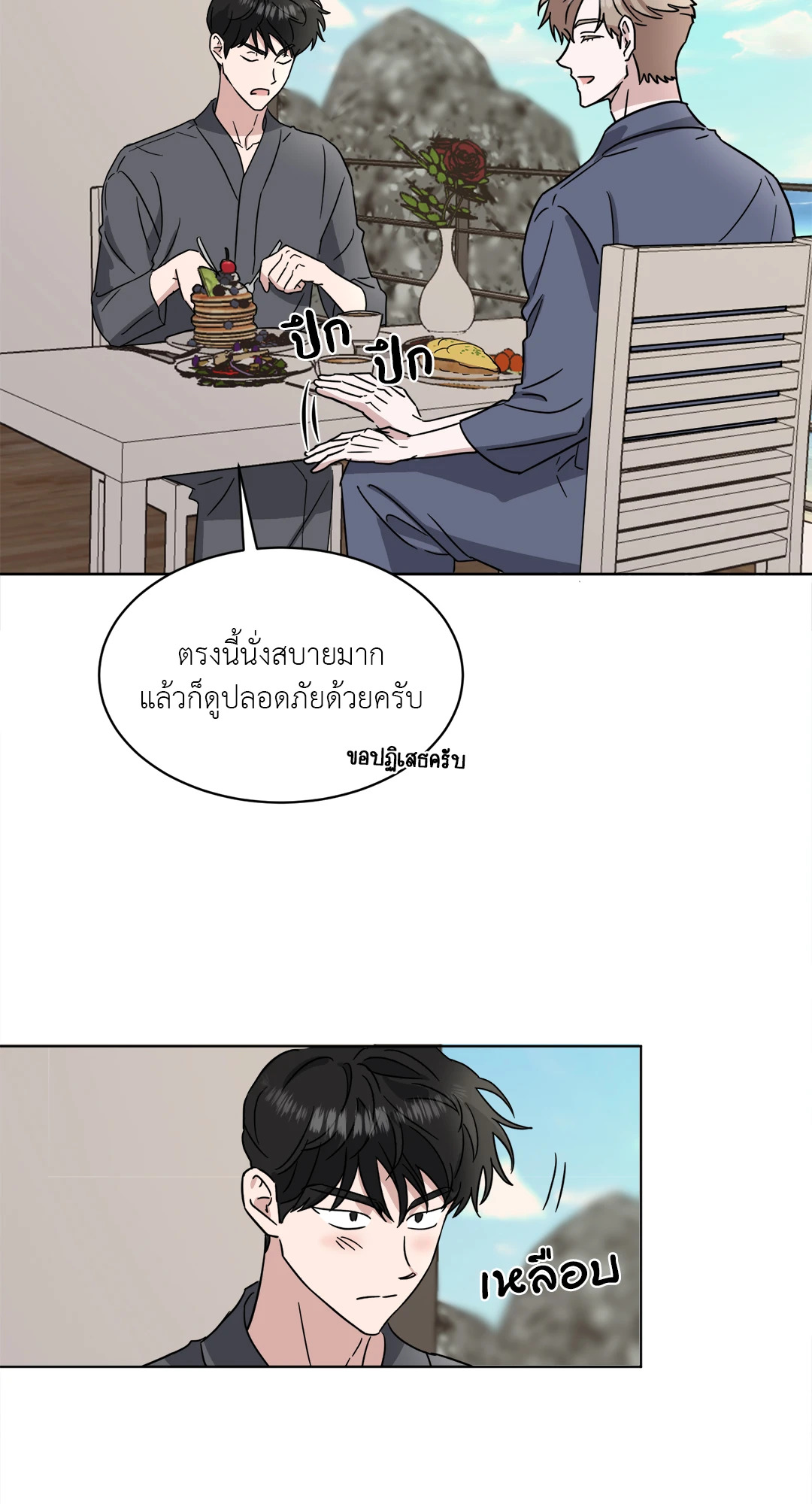 หน้า 29