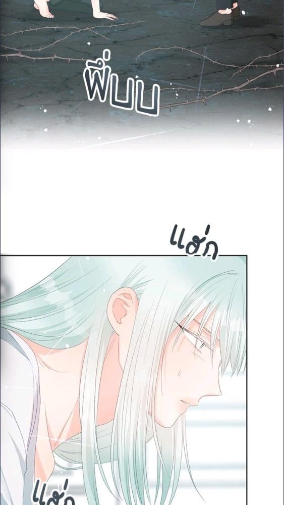 อย่าไปใส่ใจหนังสือเล่มนั้น ตอนที่ 105 - รูปที่ 2